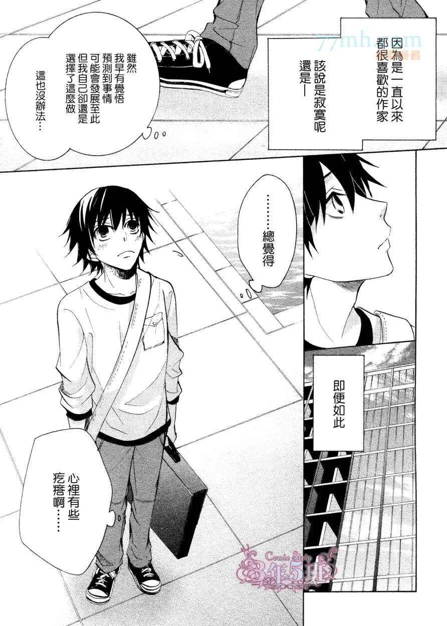 第38话 第15页