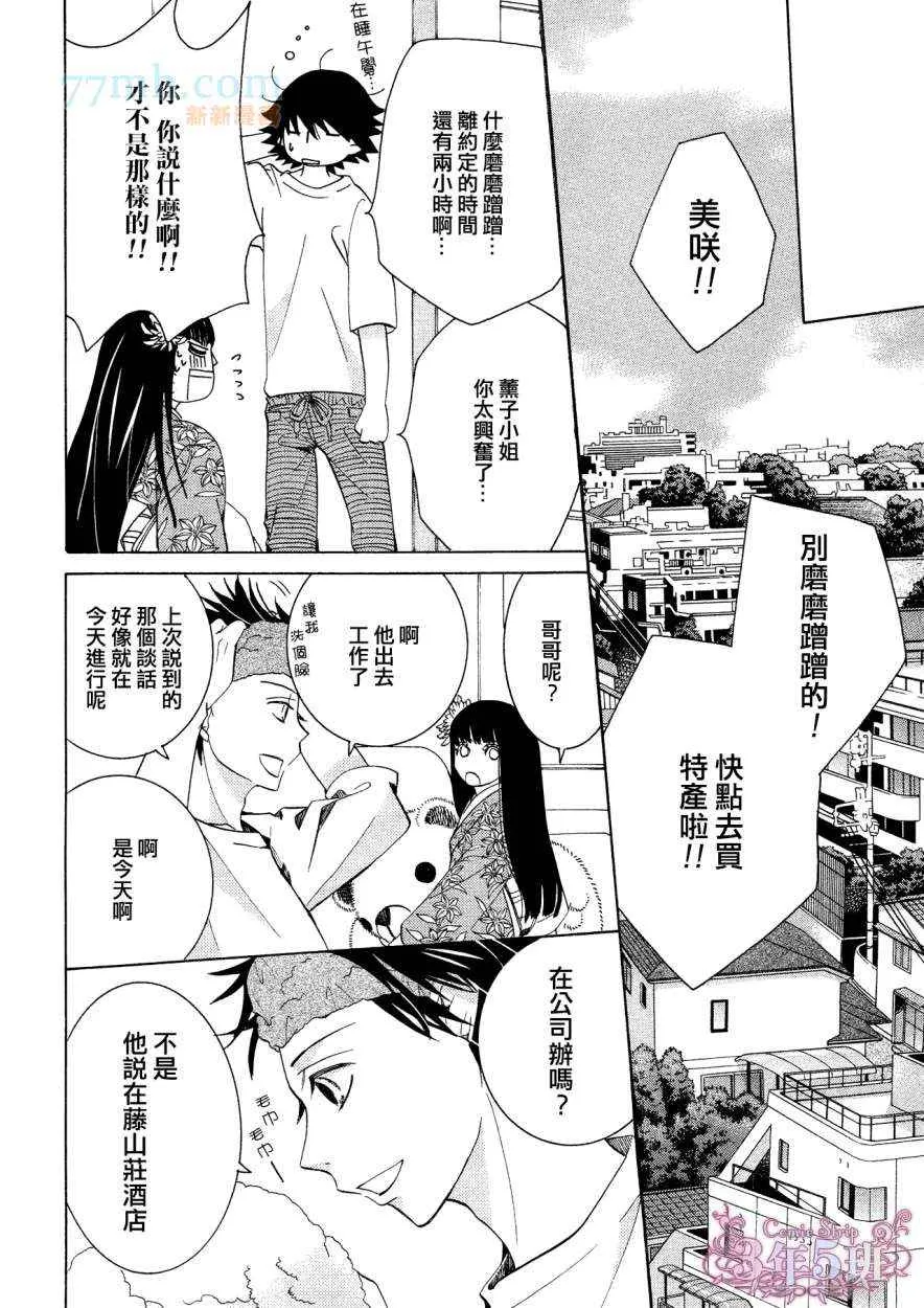 第38话 第16页