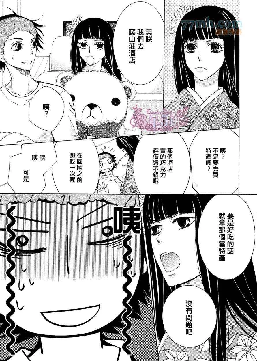 第38话 第17页