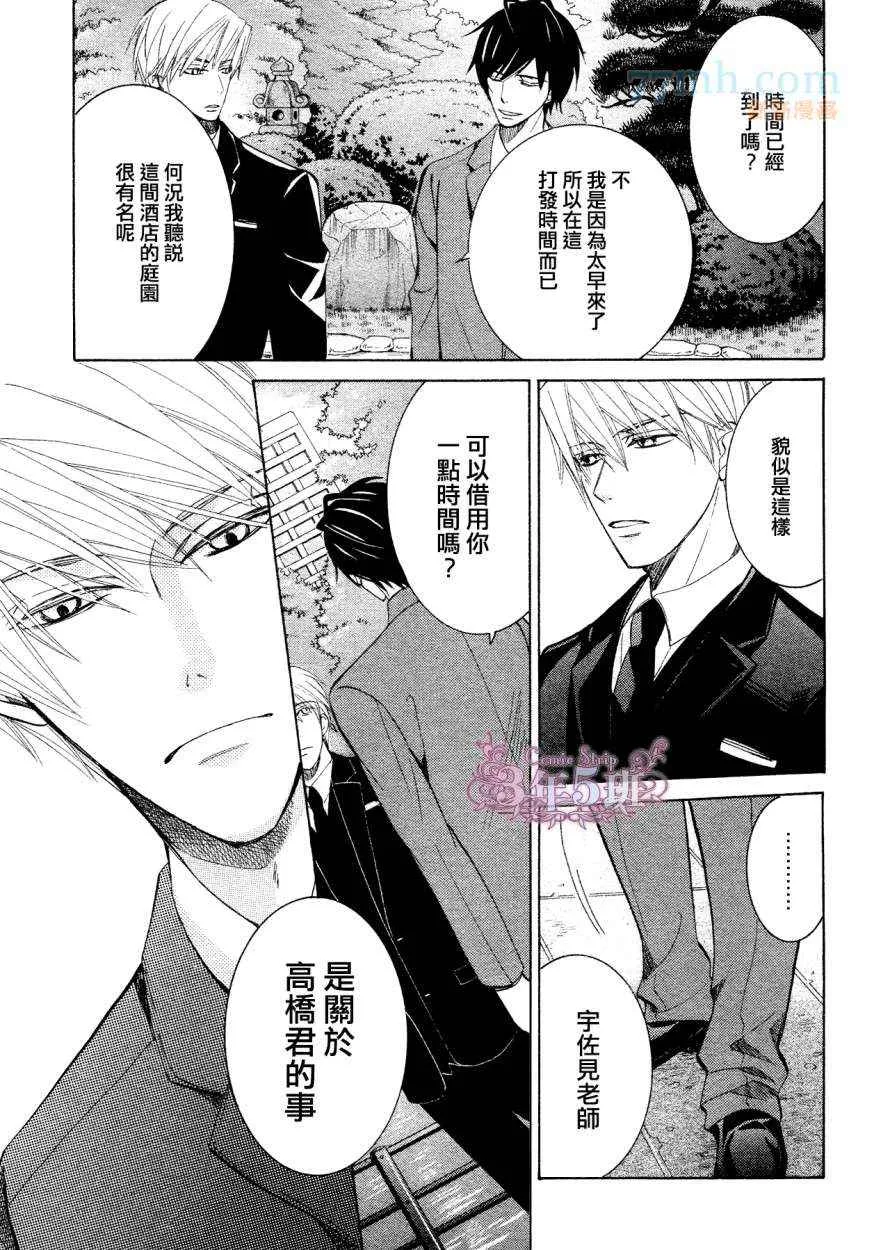 第38话 第19页