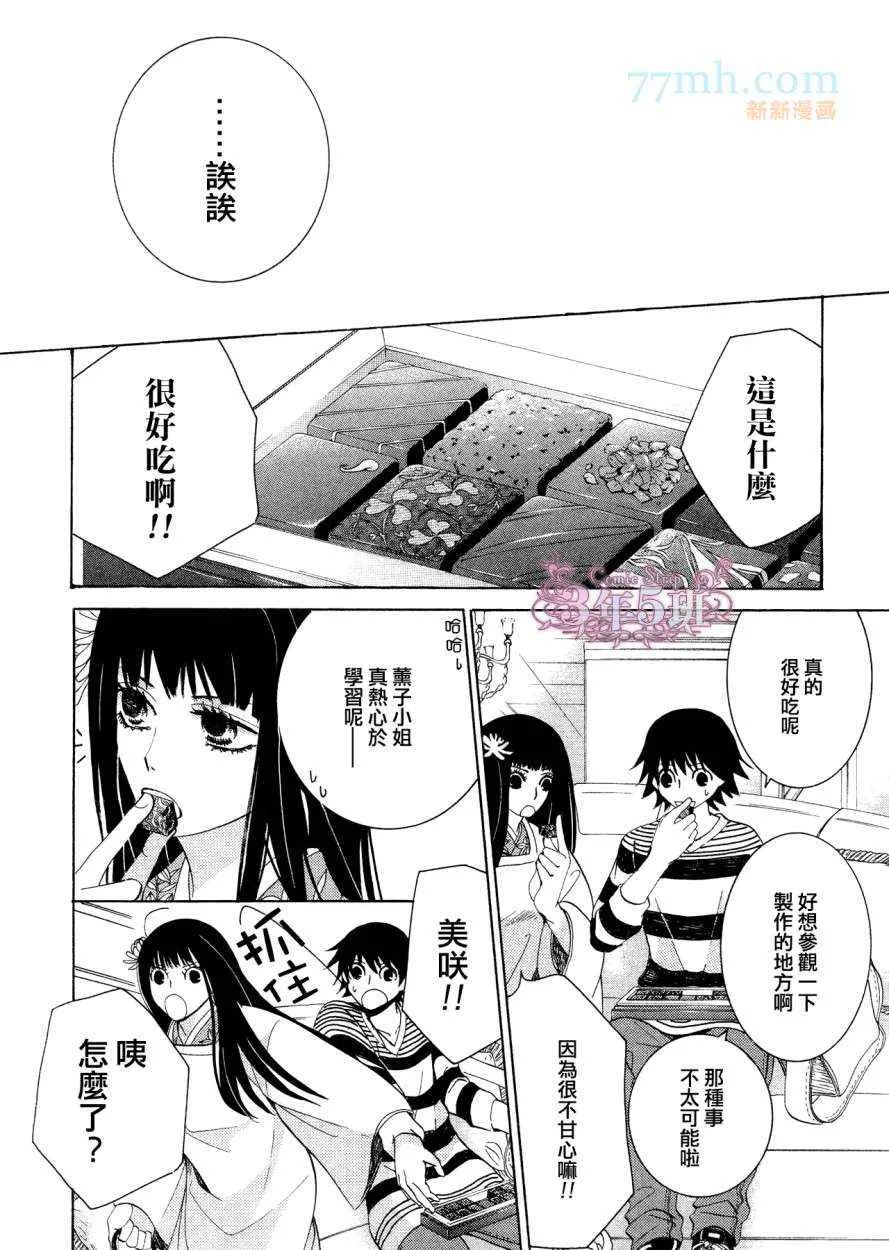 第38话 第20页