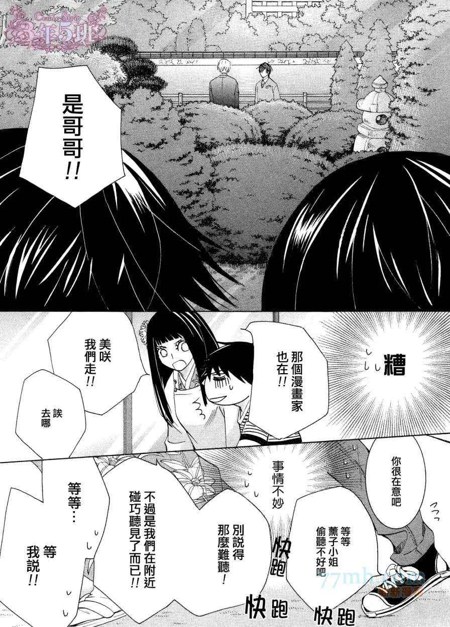 第38话 第21页