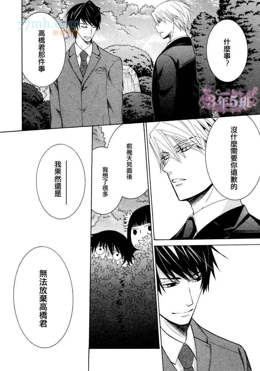 第38话 第23页