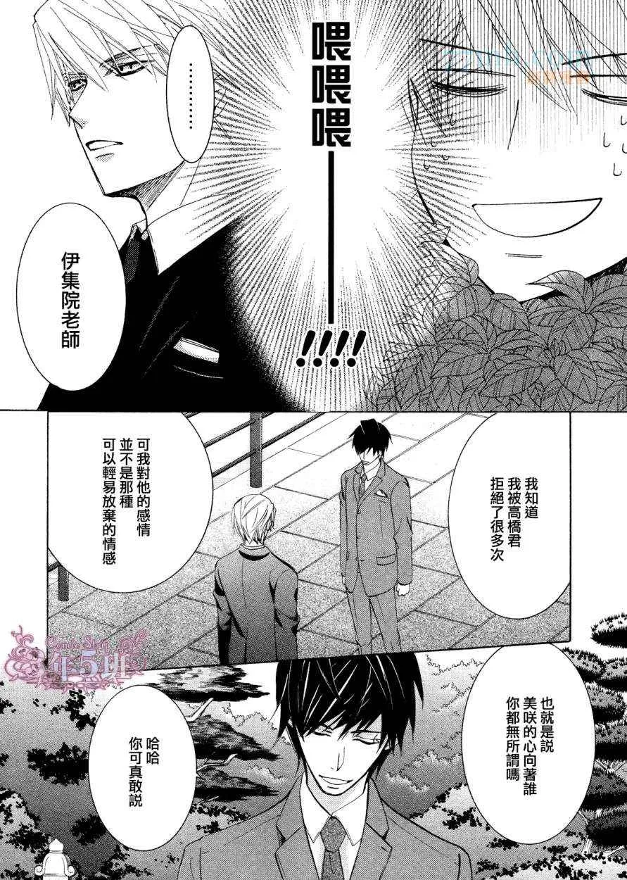 第38话 第24页
