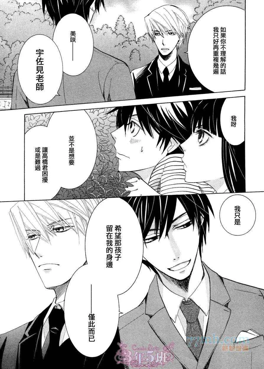 第38话 第25页