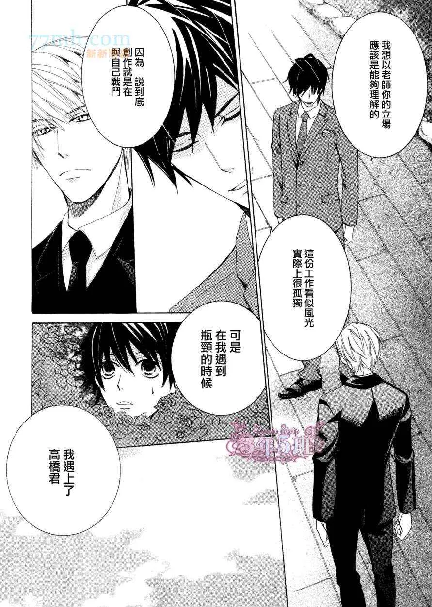 第38话 第26页