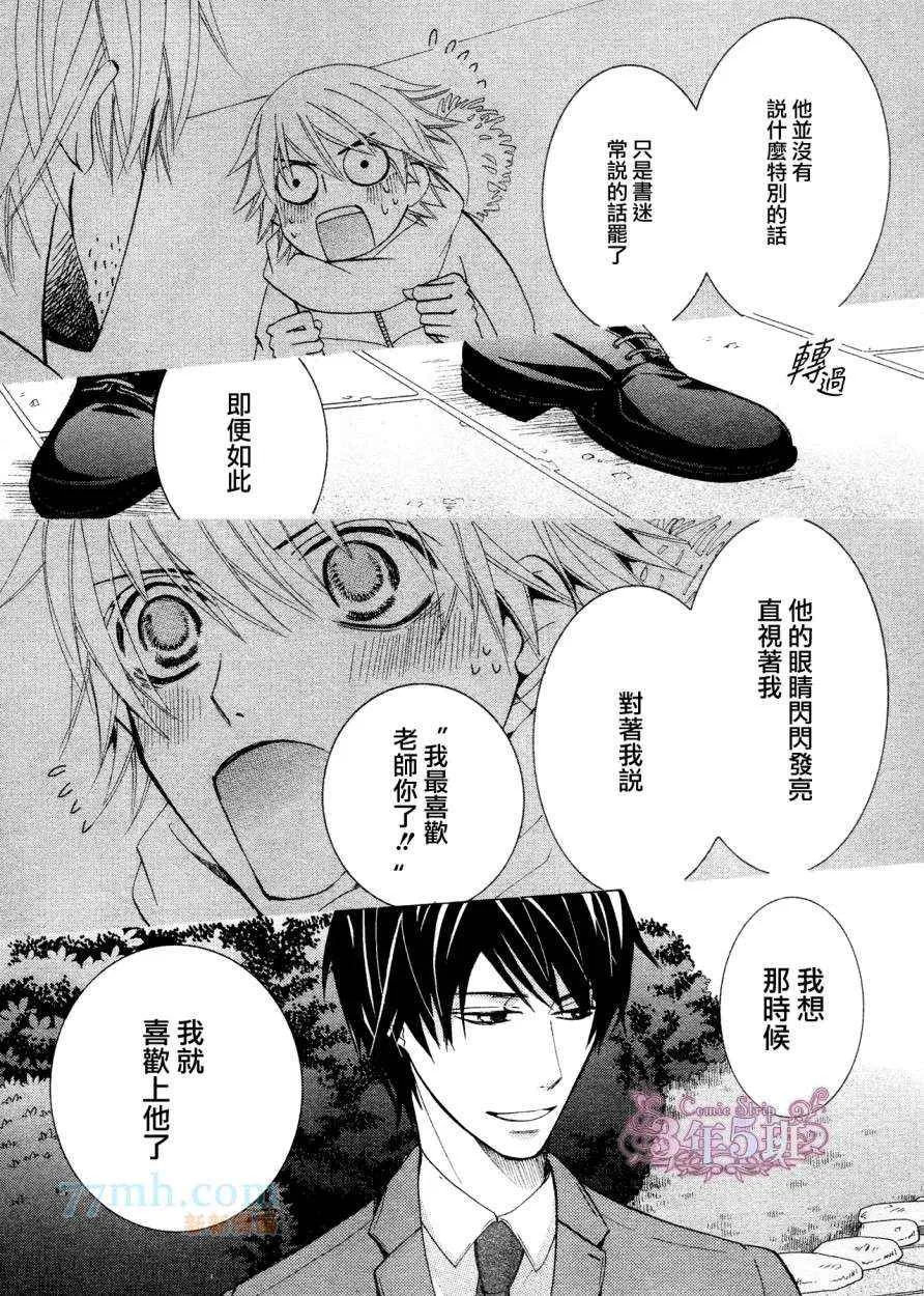 第38话 第27页