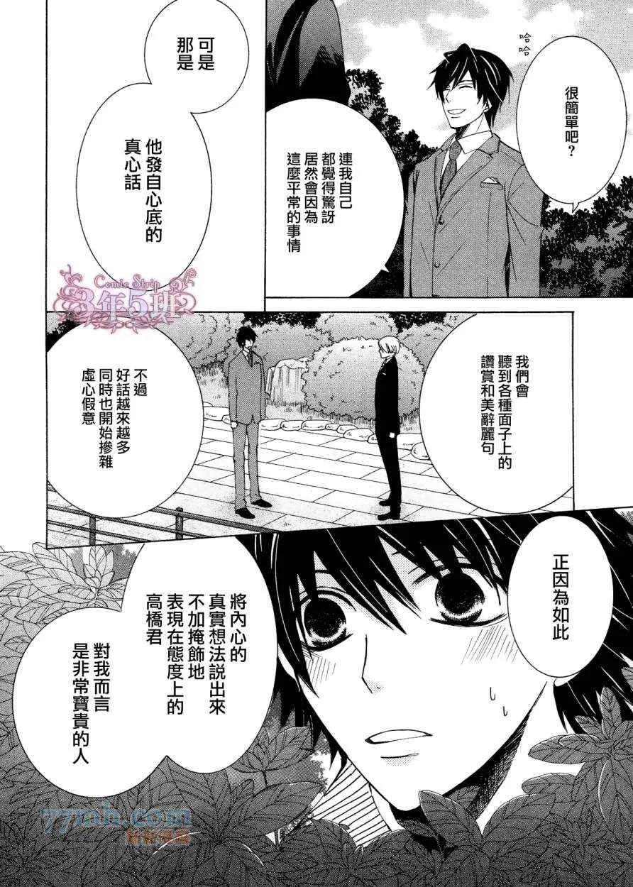 第38话 第28页
