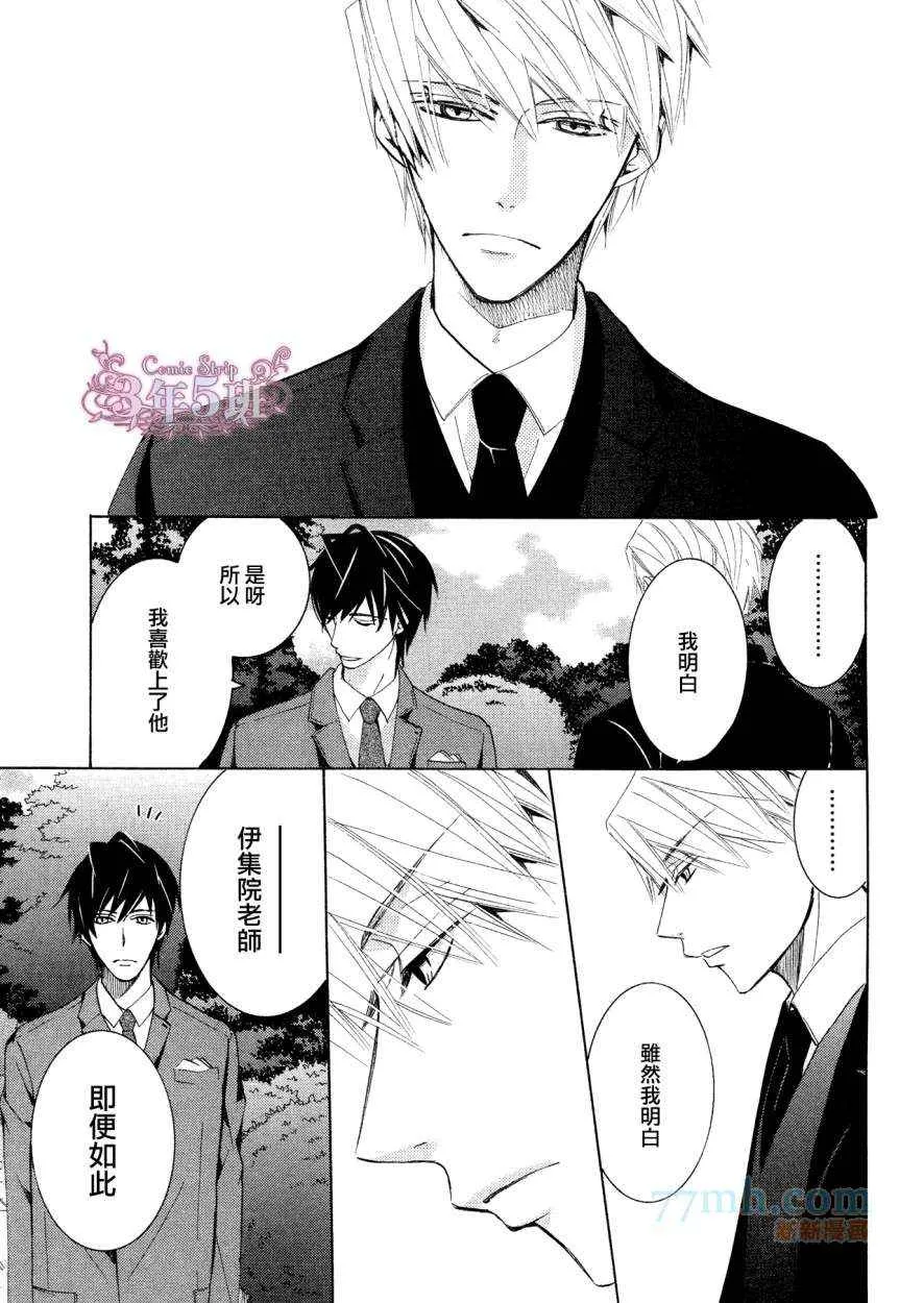 第38话 第29页