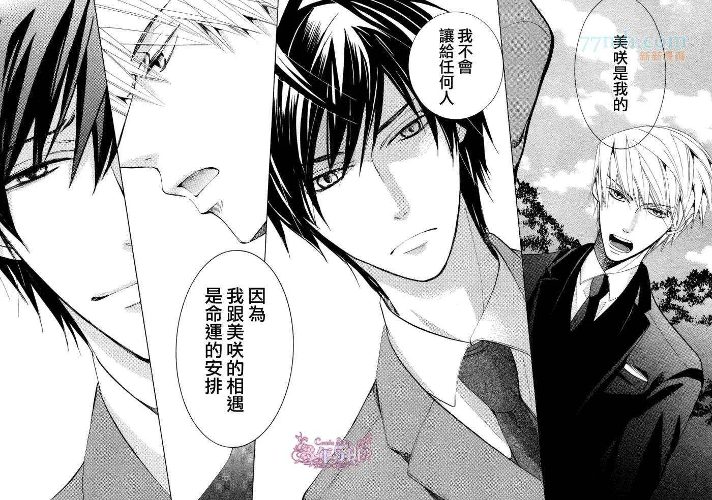 第38话 第30页