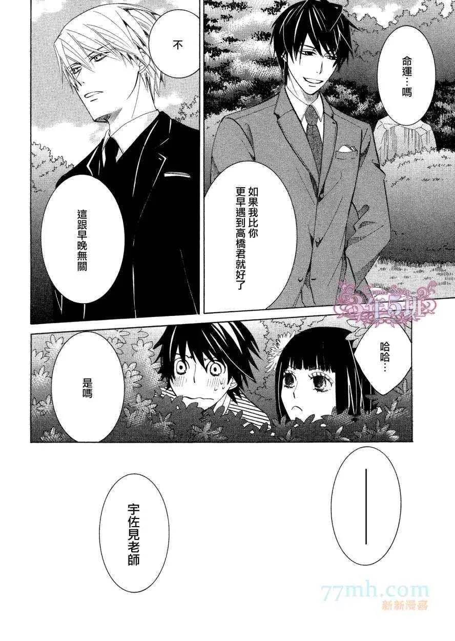 第38话 第31页