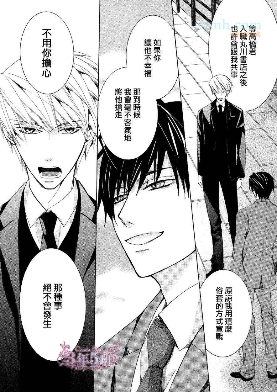 第38话 第32页