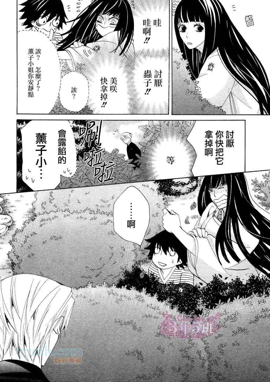 第38话 第33页