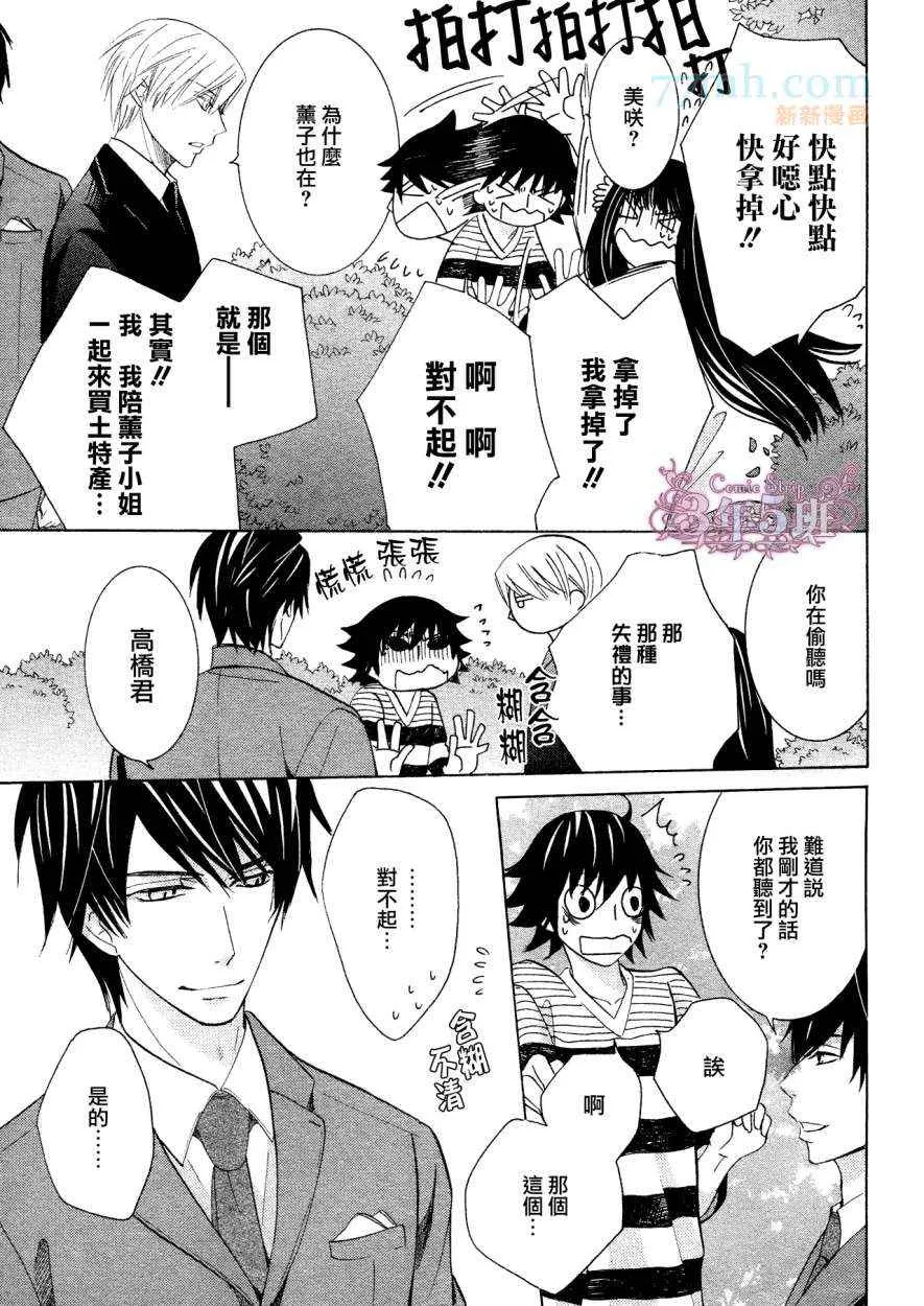 第38话 第34页