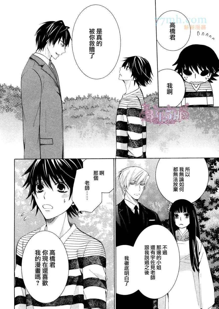 第38话 第35页