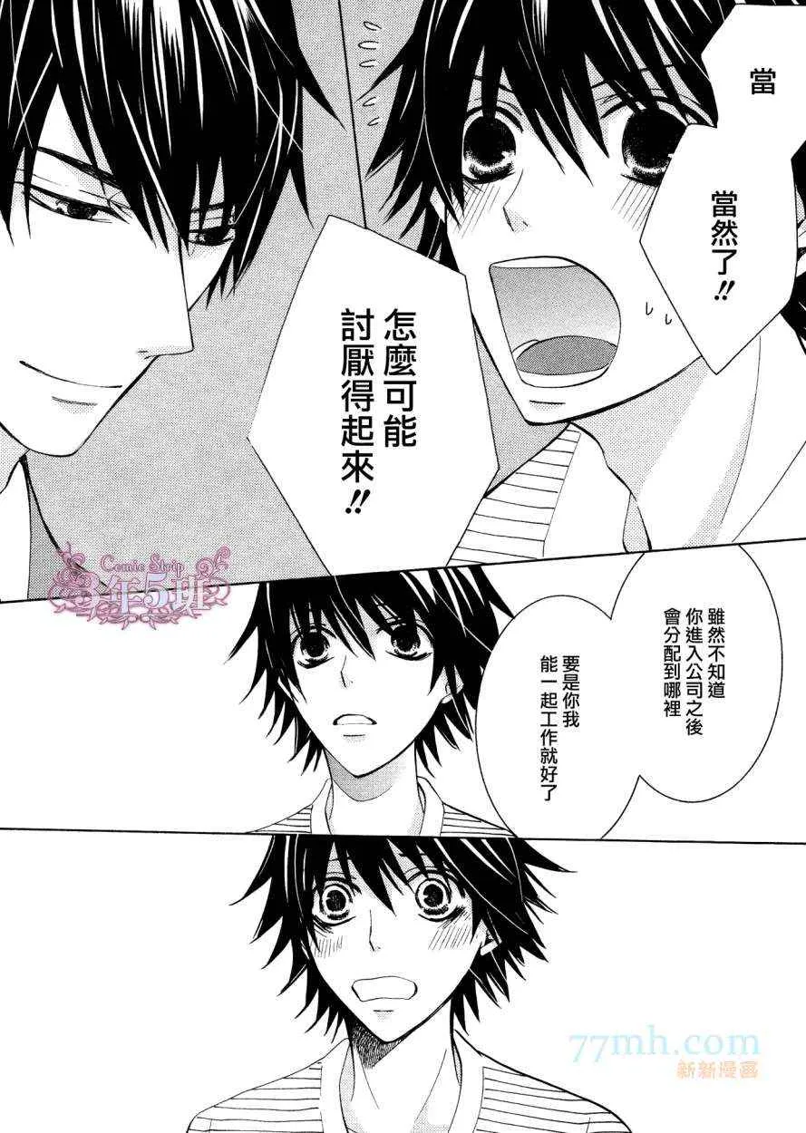 第38话 第36页