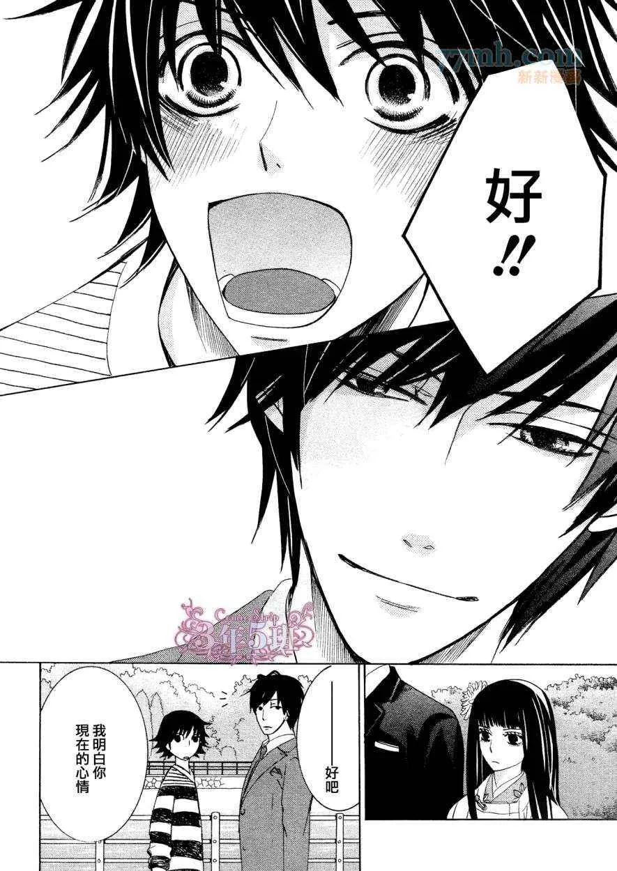 第38话 第37页