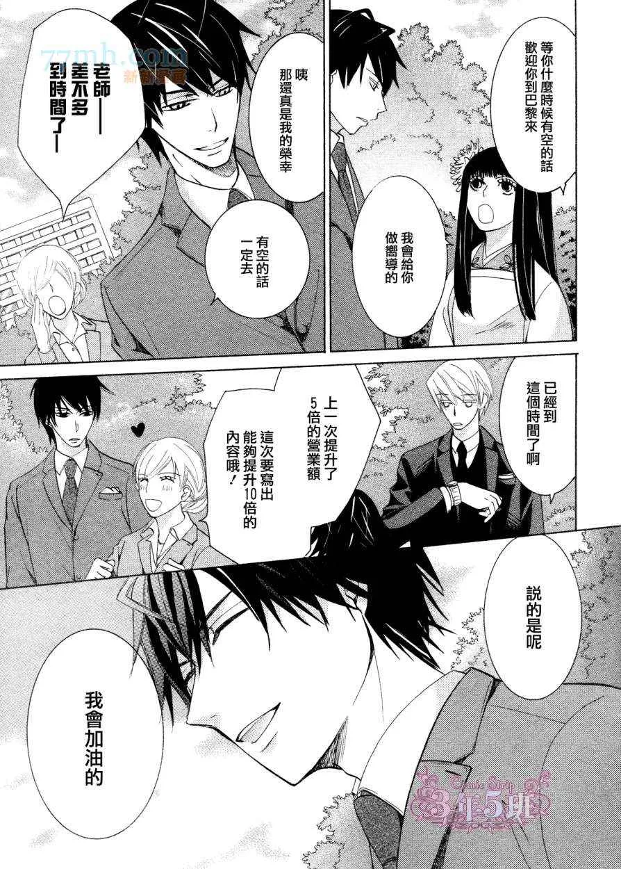 第38话 第38页