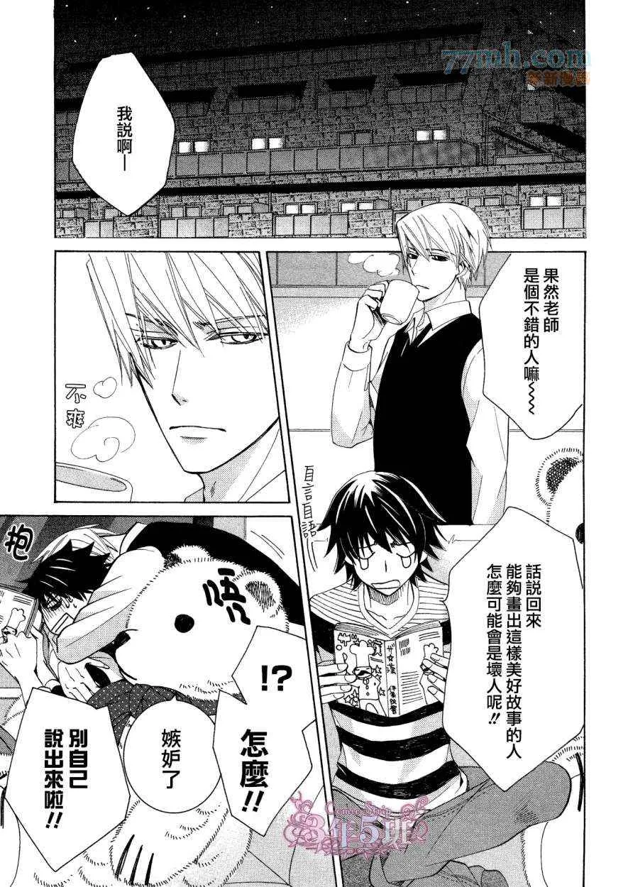 第38话 第40页