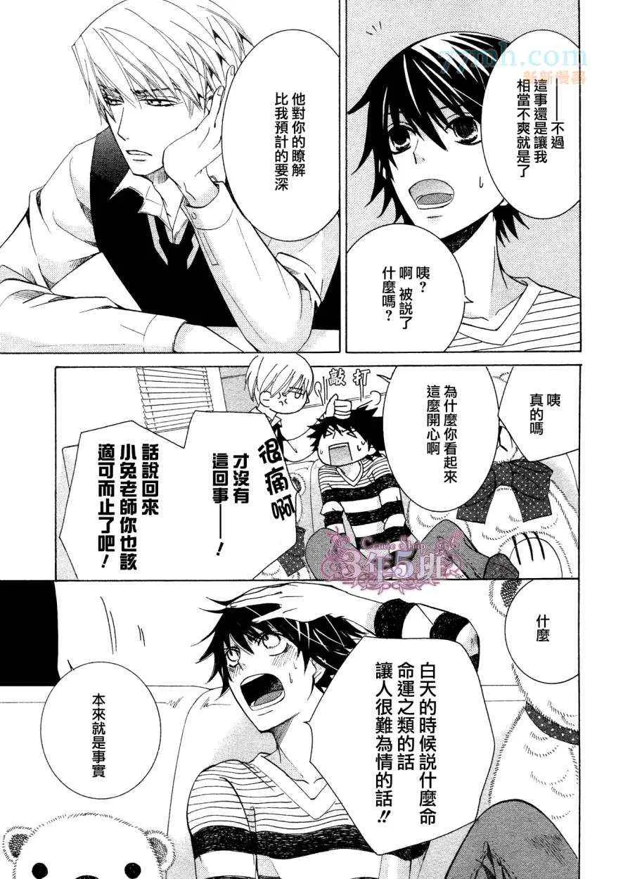 第38话 第42页