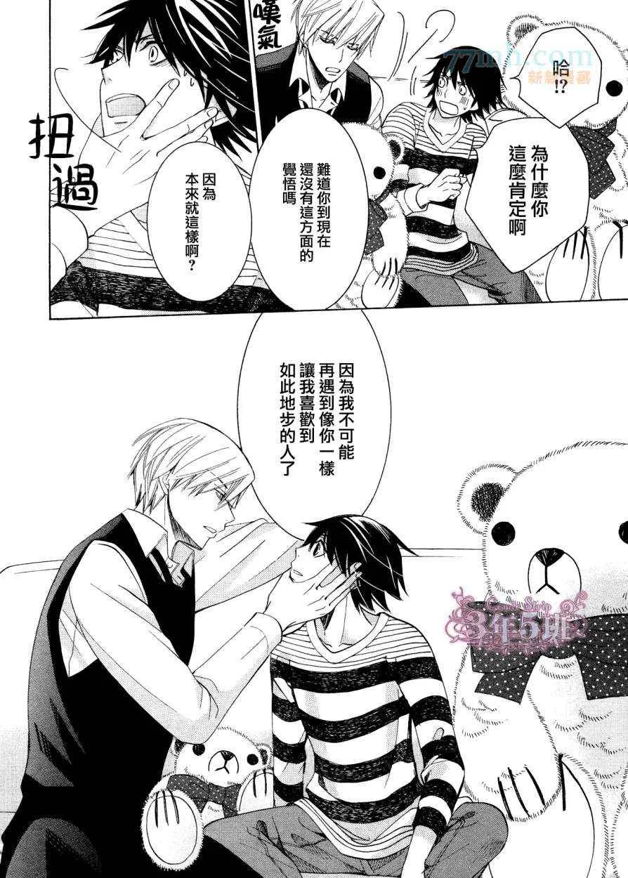 第38话 第43页