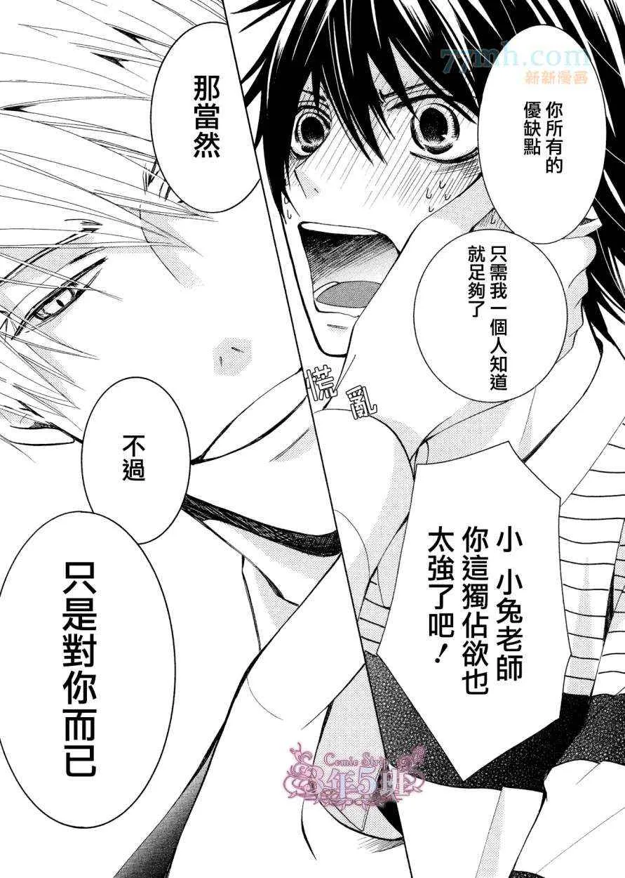 第38话 第44页