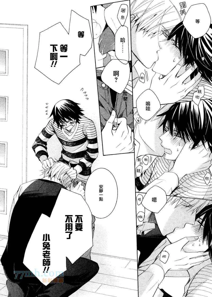 第38话 第45页