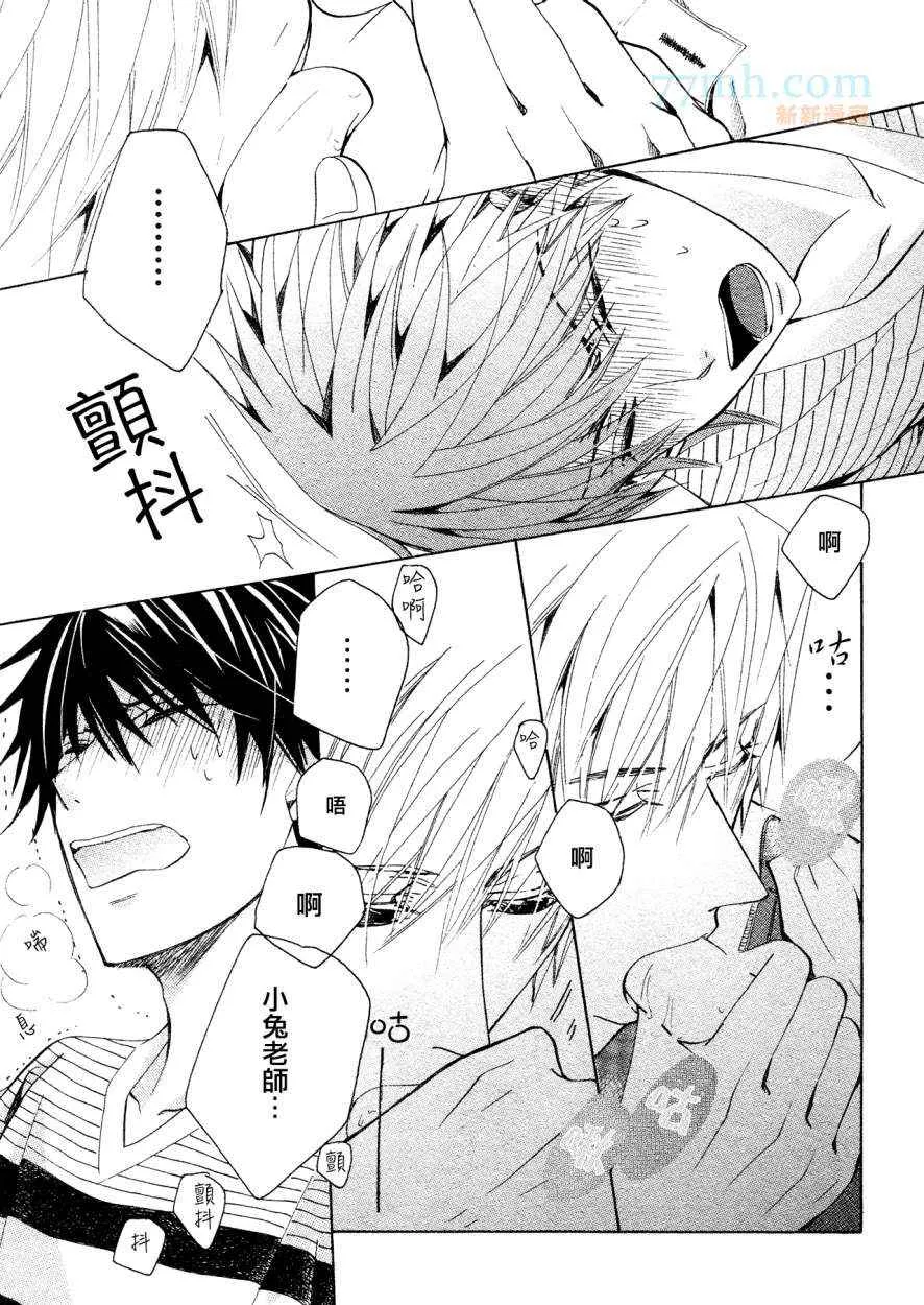 第38话 第46页