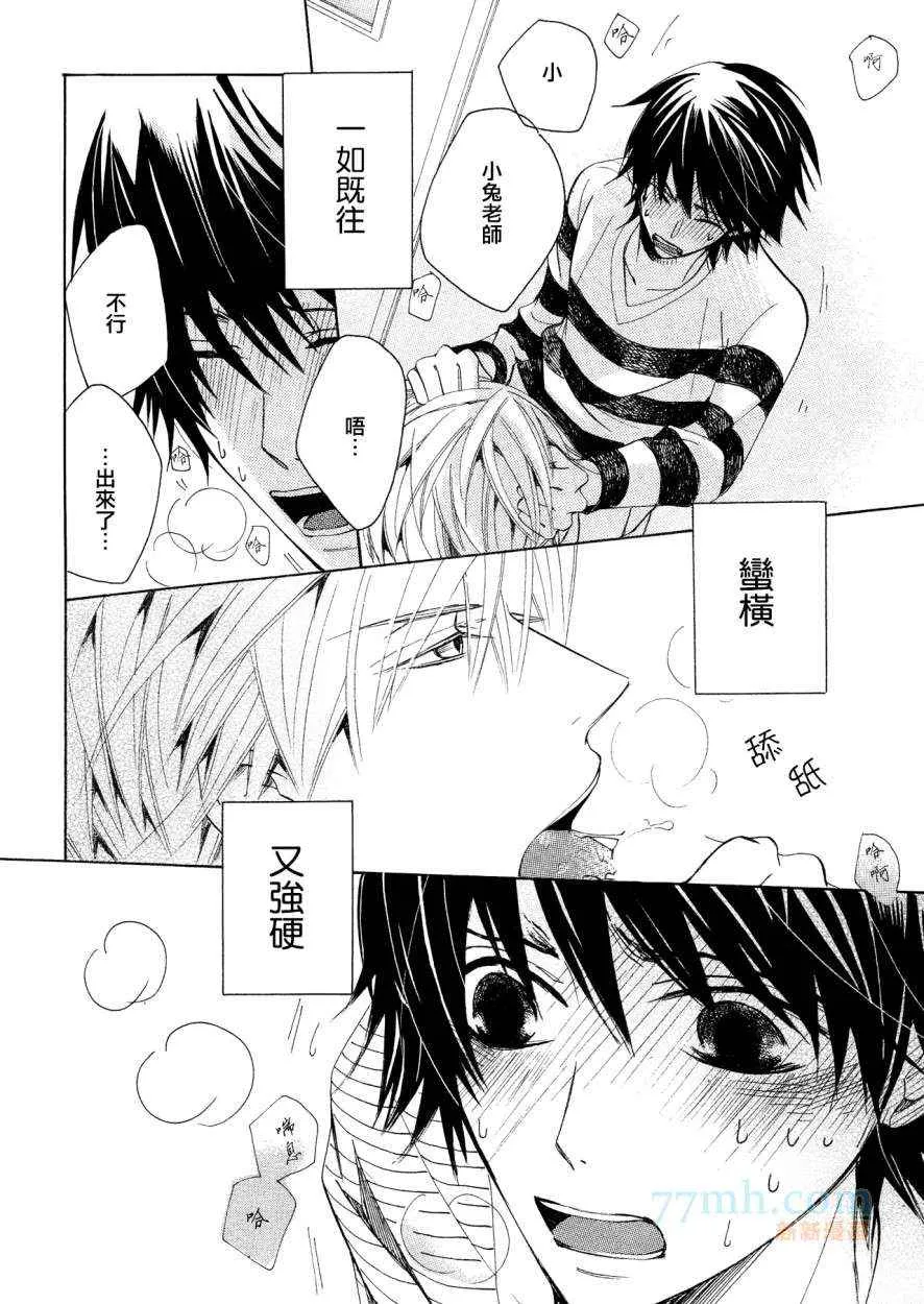 第38话 第47页