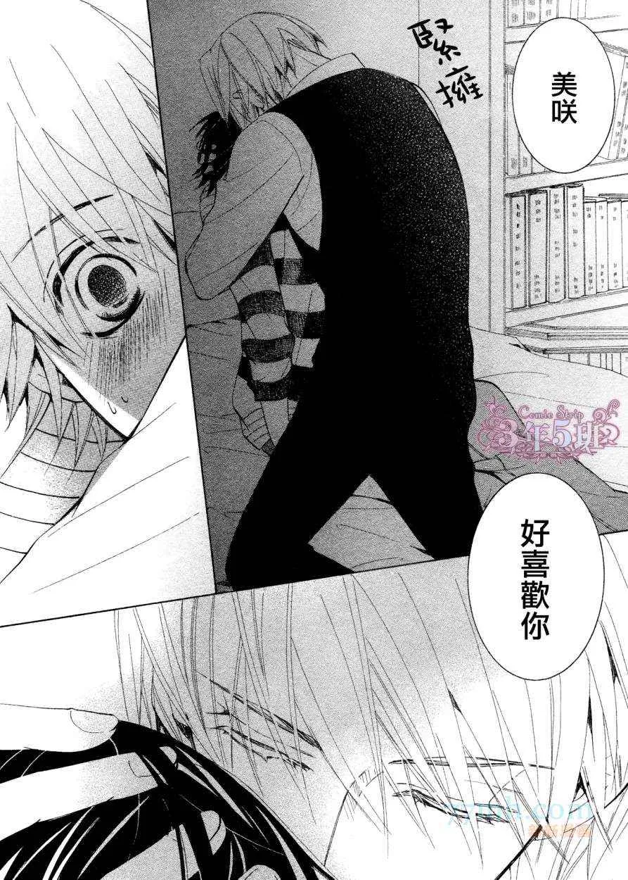 第38话 第49页