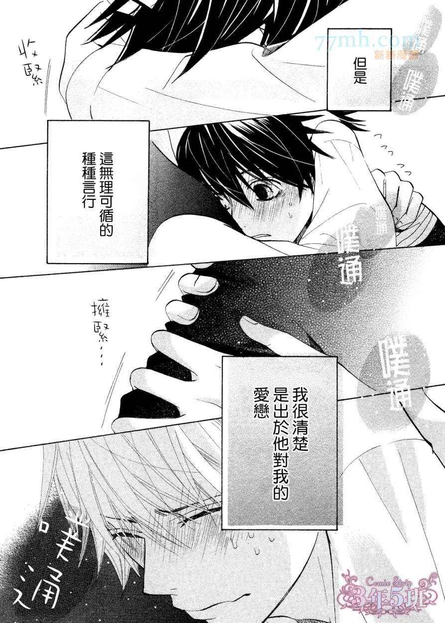 第38话 第50页