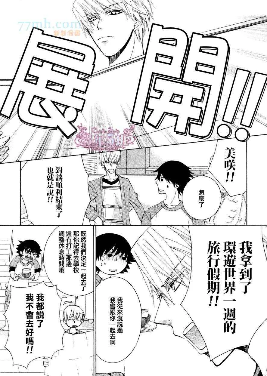 第38话 第53页