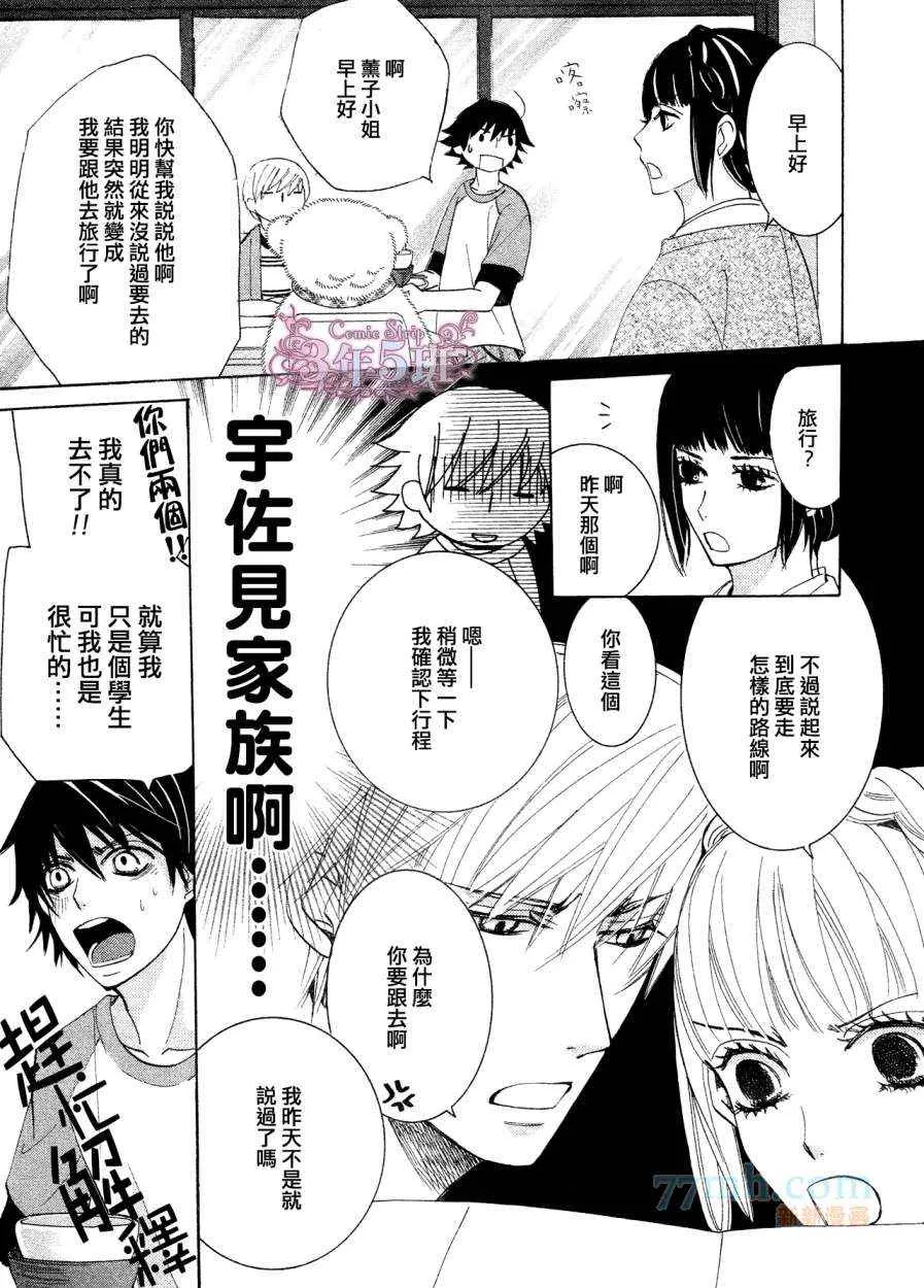 第38话 第54页