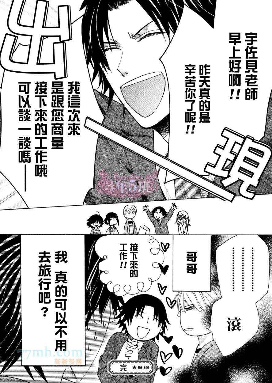 第38话 第55页