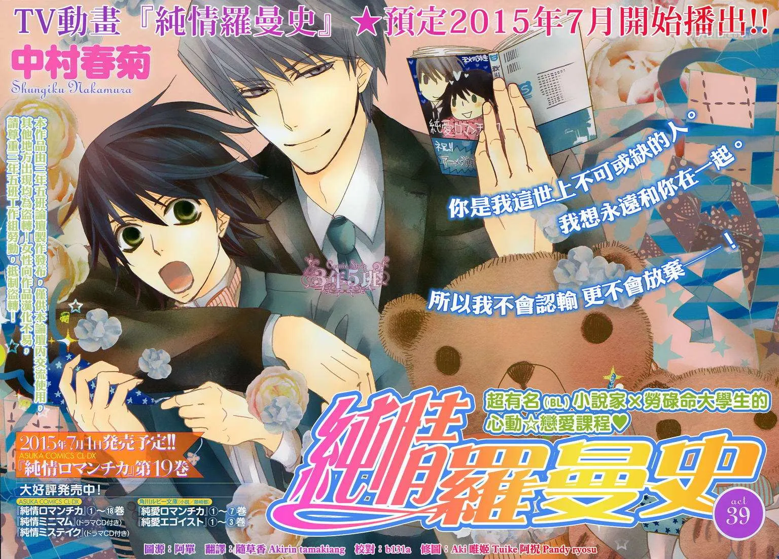 第39话 第1页