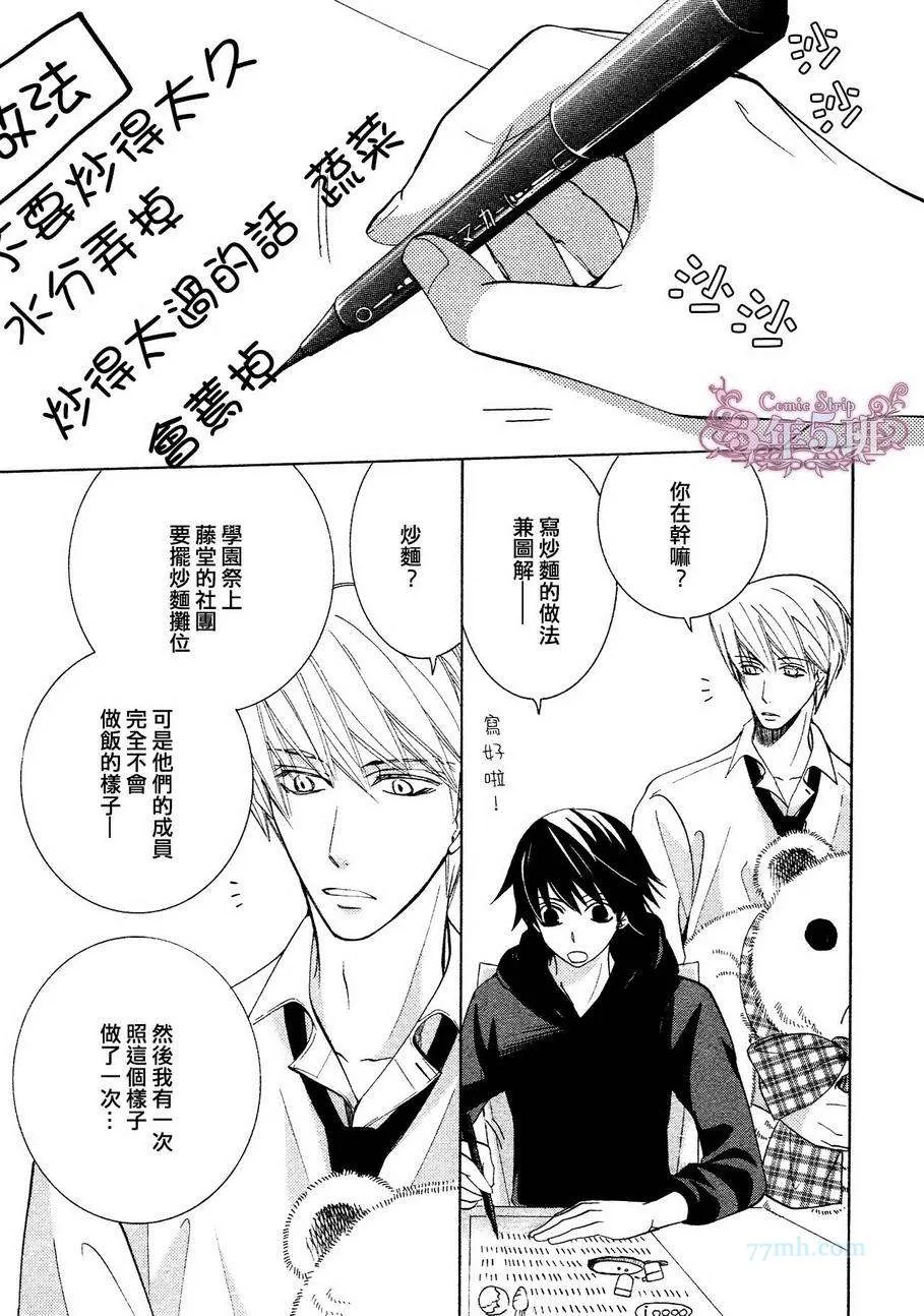 第39话 第2页