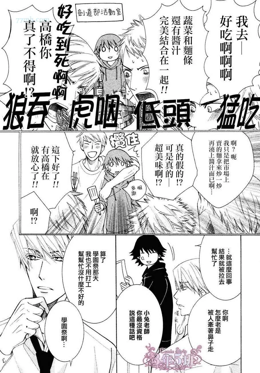 第39话 第3页
