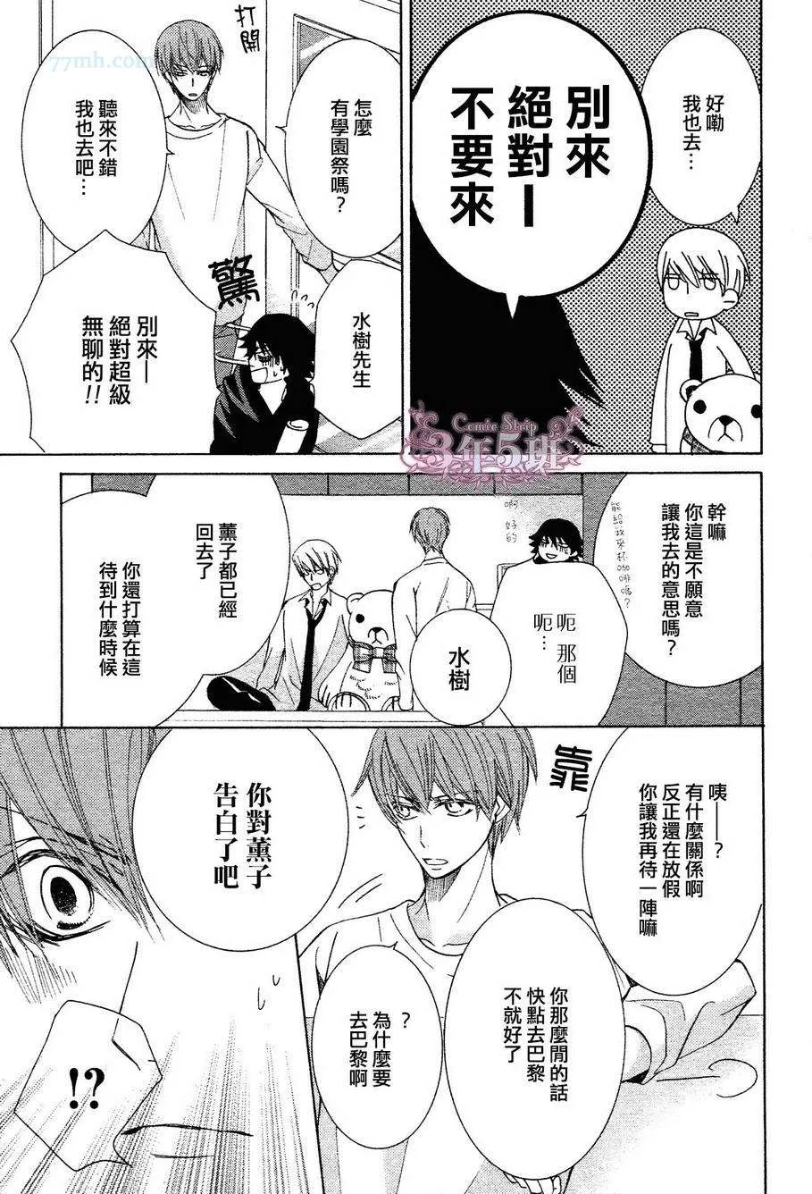 第39话 第4页