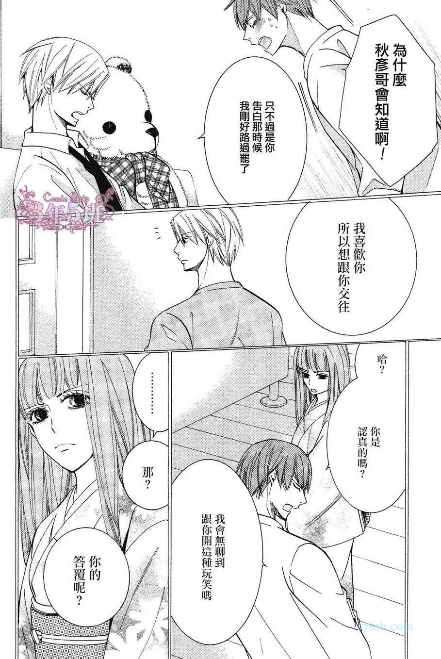 第39话 第5页
