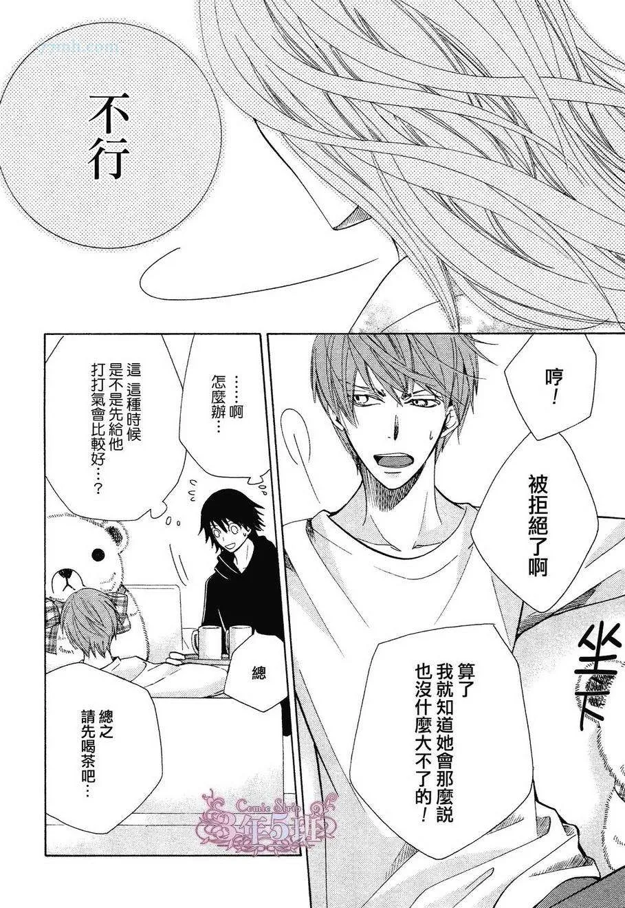 第39话 第6页