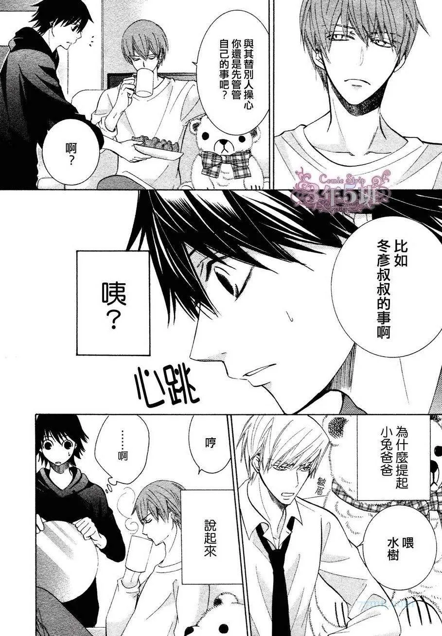 第39话 第7页