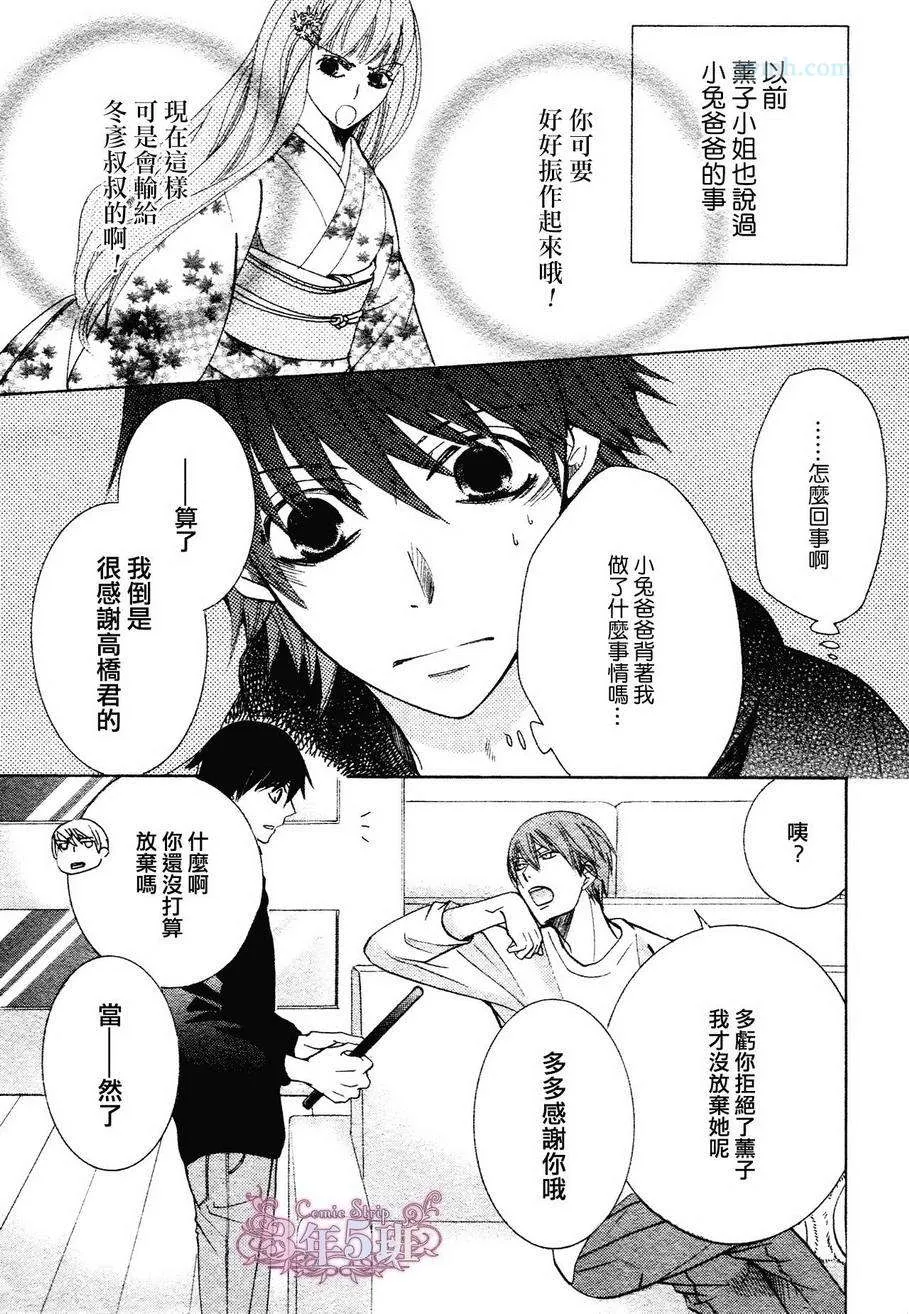 第39话 第8页