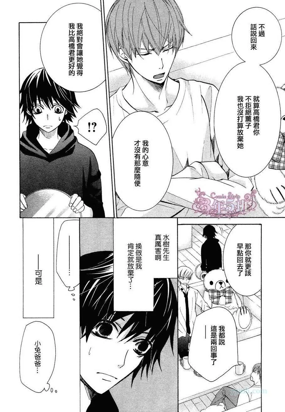第39话 第9页