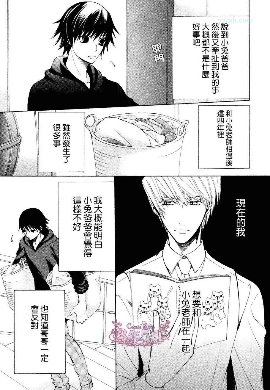 第39话 第10页