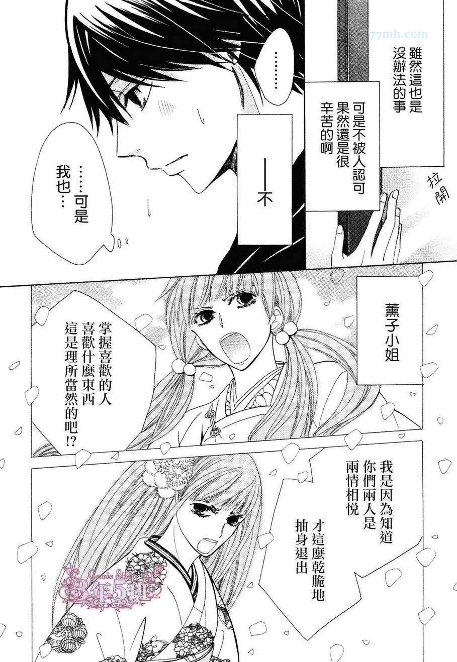 第39话 第12页