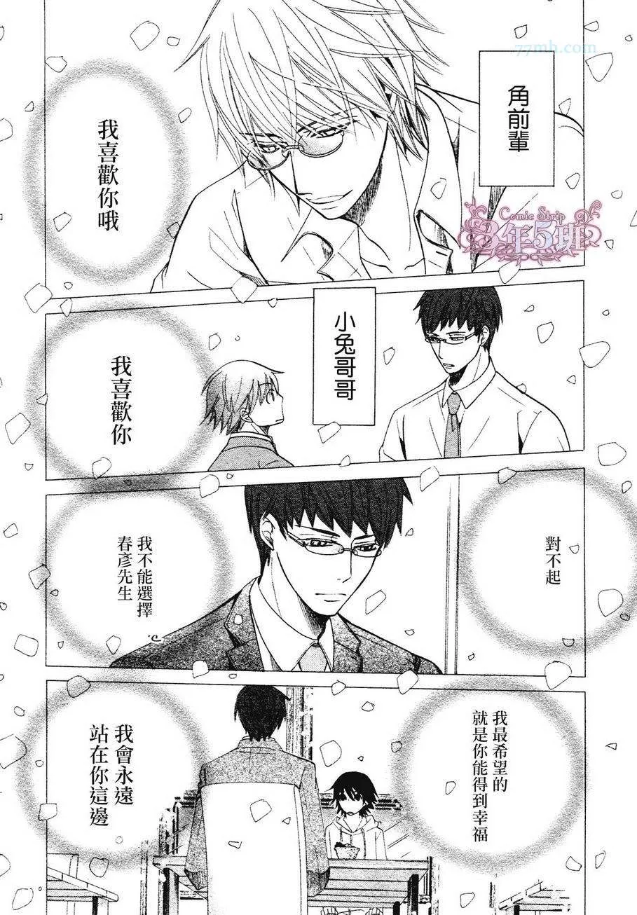 第39话 第13页