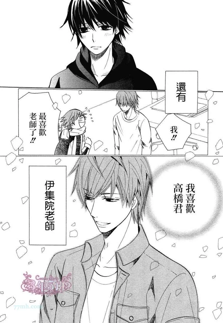 第39话 第14页