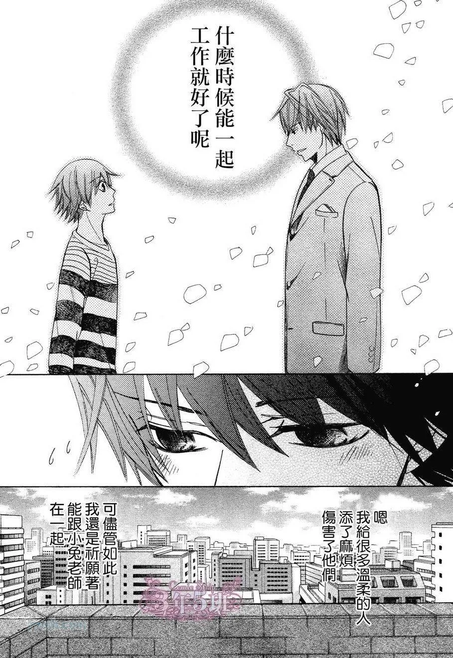 第39话 第15页