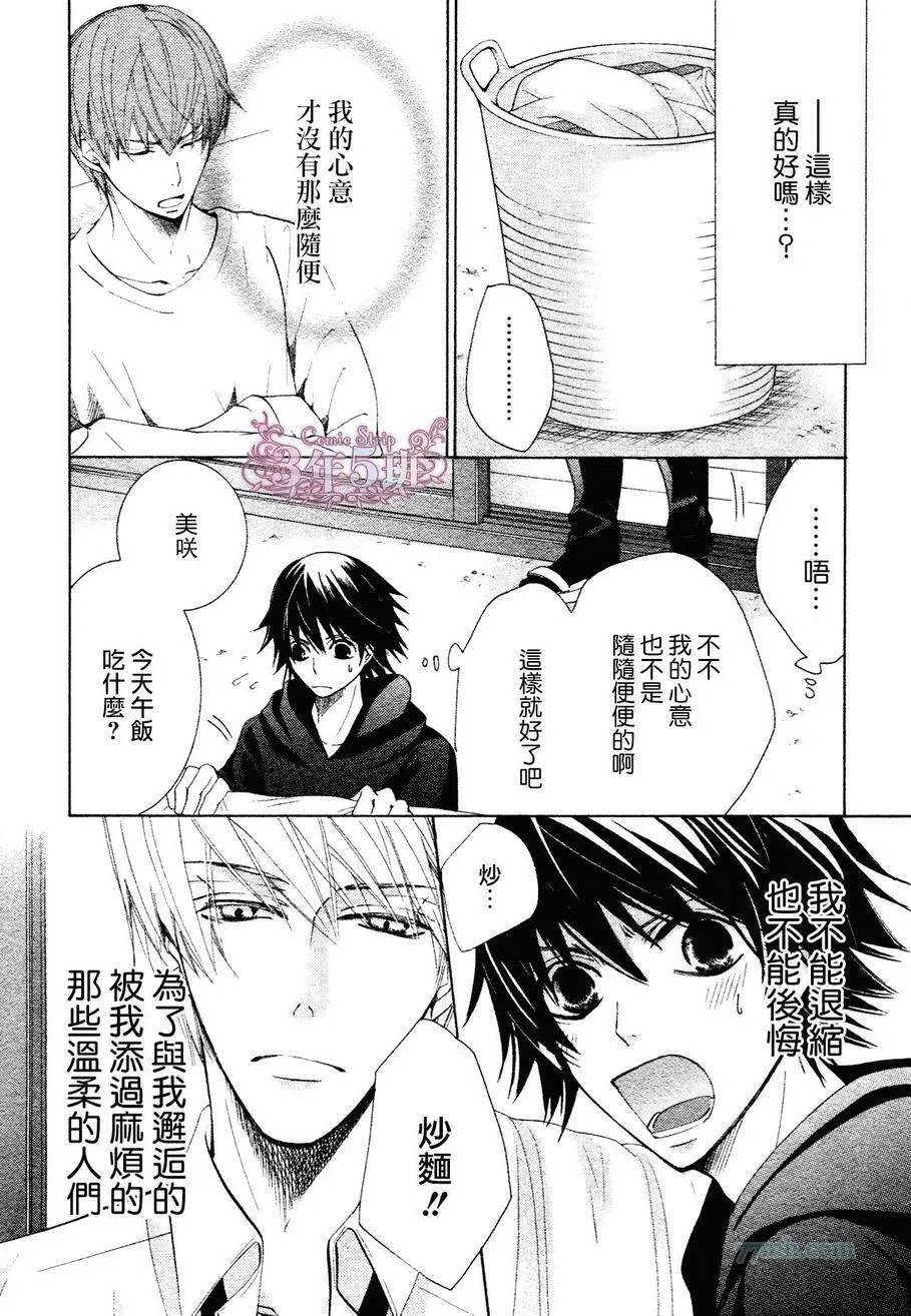 第39话 第16页
