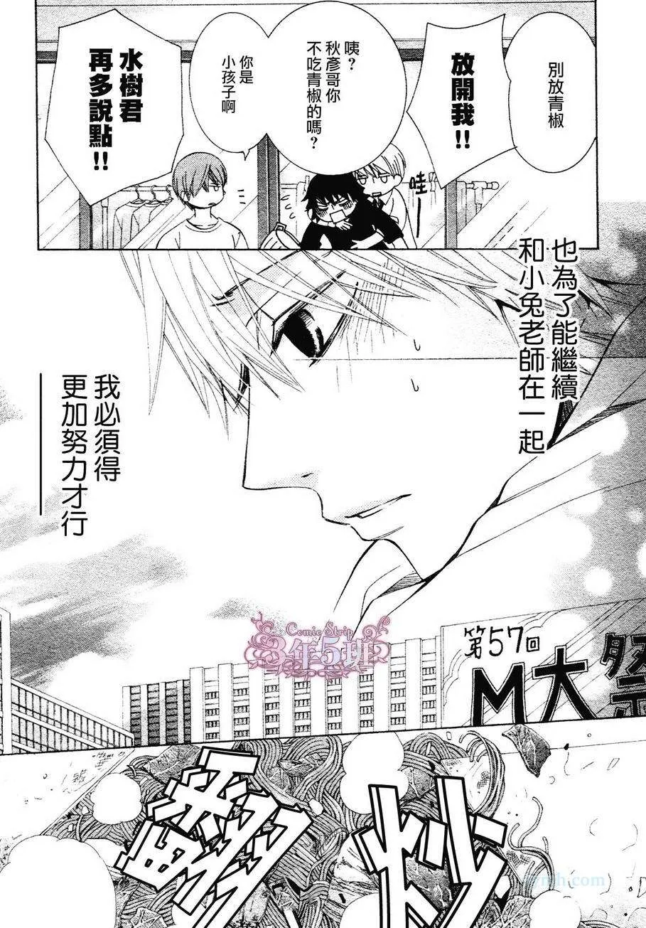 第39话 第17页